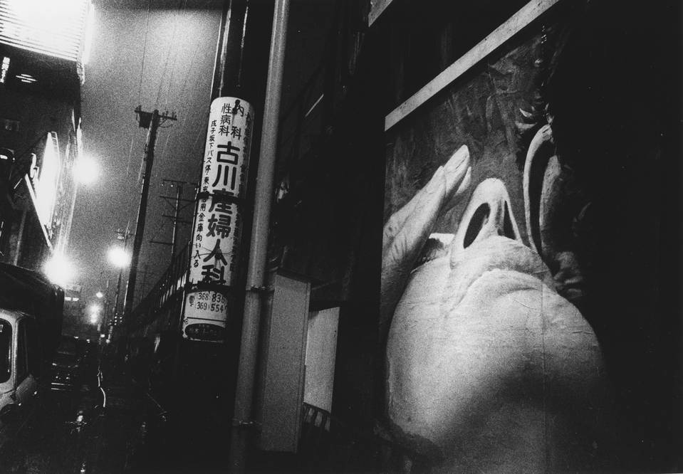 Daido Moriyama : L'art de l'accident en photographie